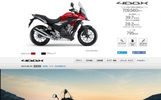 ホンダの400X