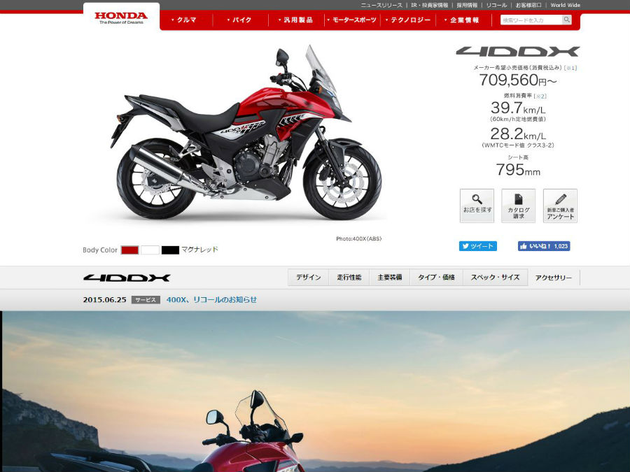 ホンダ 400x の魅力 バイクハック