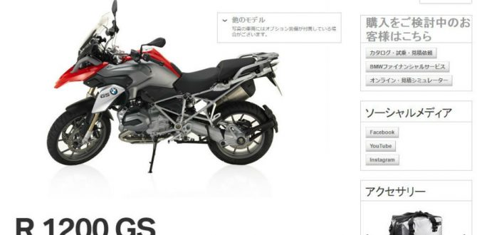 BMWのR1200GS