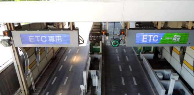 高速道路入口